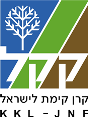 לוגו קרן קיימת לישראל