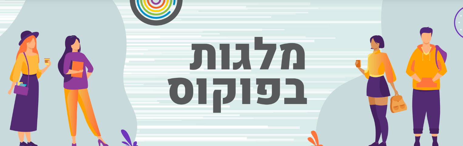 לוגו עיריית עפולה