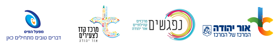 לוגו עיריית אור יהודה
