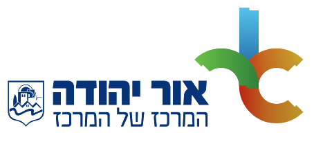 לוגו עיריית אור יהודה