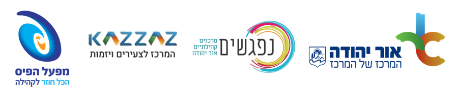 לוגו עיריית אור יהודה